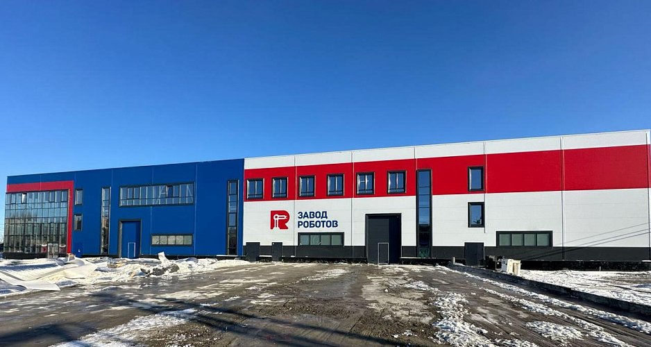 ООО «Завод Роботов»